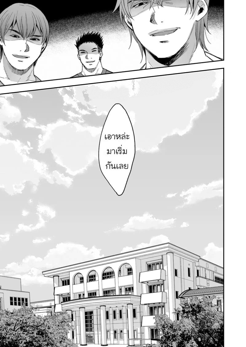 ฉันดันตกเป็นของเล่นที่ต้องเสร็จแบบไม่รู้จบ